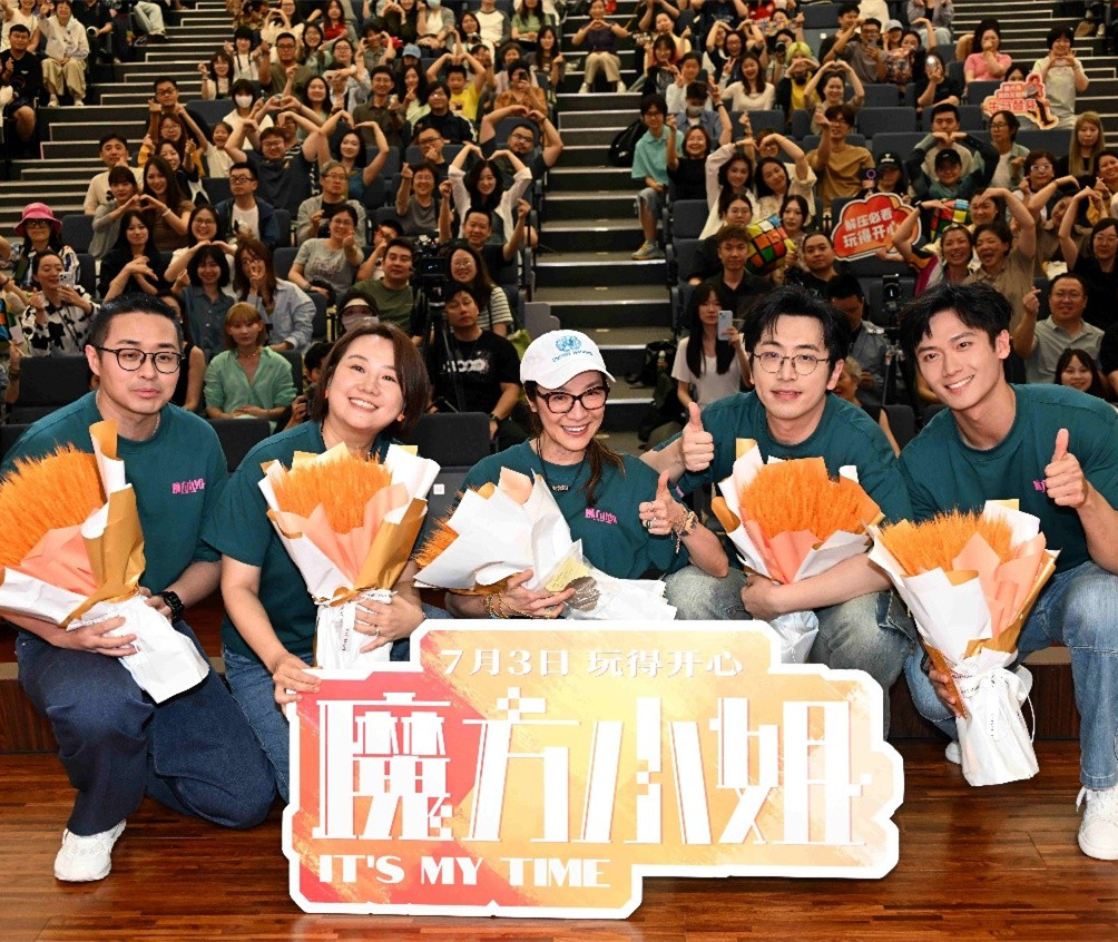​杨紫琼主演《魔方小姐》：70岁重新出发，传递不设限人生力量