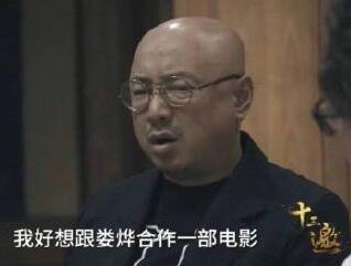 徐峥想和娄烨合作：担心自己太商业看不上