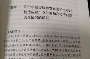 曝仝卓被写入公职人员学习读本 网友：恭喜恭喜