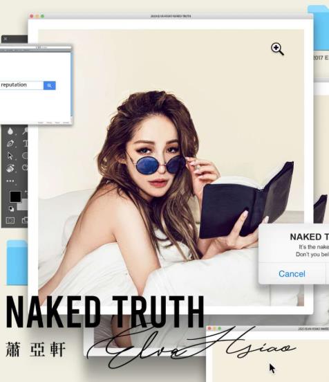 萧亚轩暌违六年回归专辑《Naked Truth赤裸真相》惊艳发行