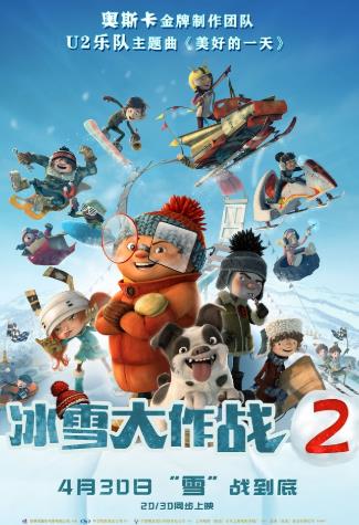 《冰雪大作战2》终极预告释出 冰雪大战一触即发