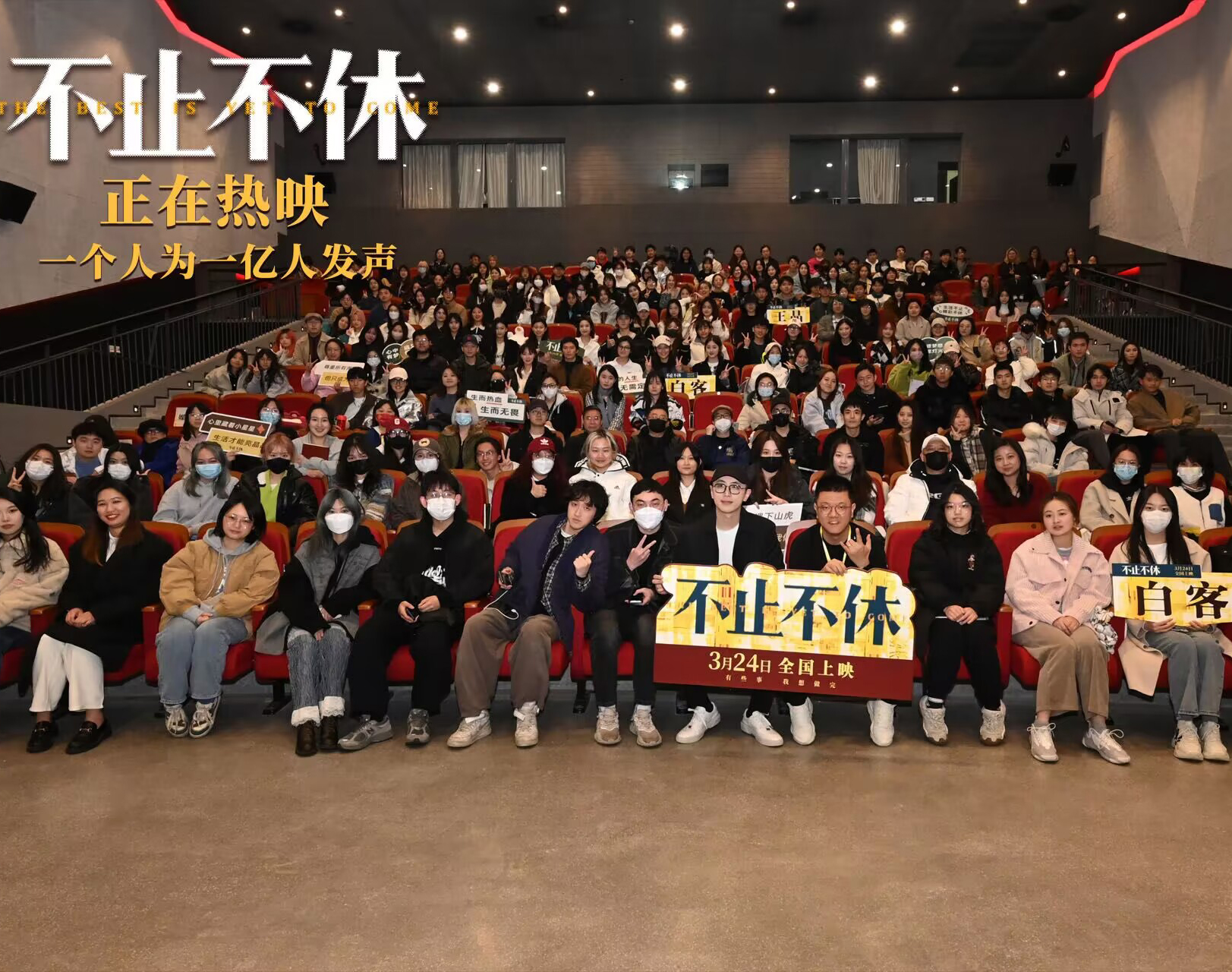 《不止不休》上海校园路演  观众赞电影真实鼓舞人心