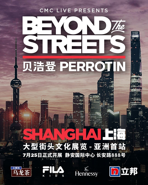 大型街头文化展览“BEYOND THE STREETS”亚洲首站来沪 集结超百位艺术家 以涂鸦与街头艺术带来创造力风暴