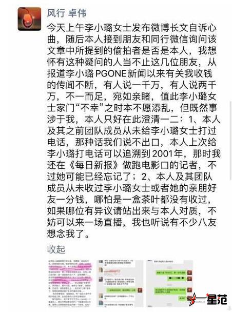 李小璐两千多字长文从九岁说到当下 瓜民只看到不作不死