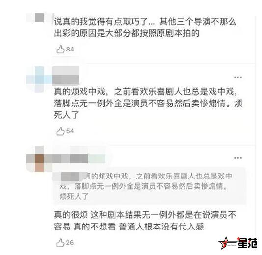 《演员请就位》赵薇另类翻拍 郭敬明直言看得难受