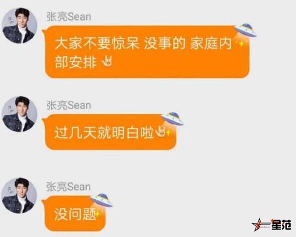 网曝张亮疑似假离婚 只为给寇静补婚礼