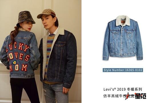 Levi’s® 2019冬暖系列单品 即刻开启暖冬型动