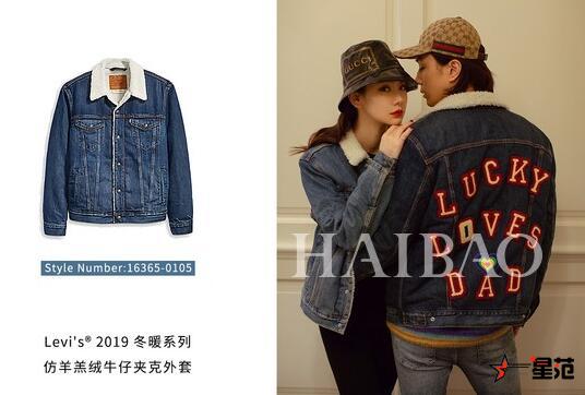 Levi’s® 2019冬暖系列单品 即刻开启暖冬型动