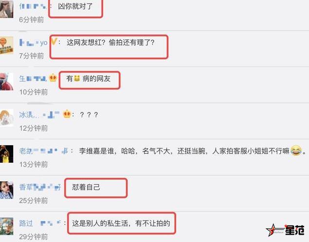 李维嘉怼偷拍网友 网友吐槽太凶 何老师肯定不会