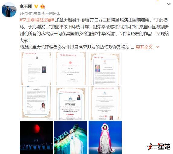 加总理致信李玉刚 网友：李玉刚面子这么大啊