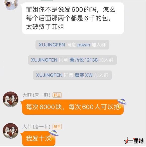 唐一菲发6万红包 自曝遭受过的网络暴力