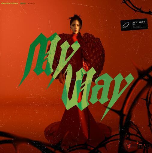 张碧晨新歌《My Way》上线 全新迷幻形象首次挑战舞曲