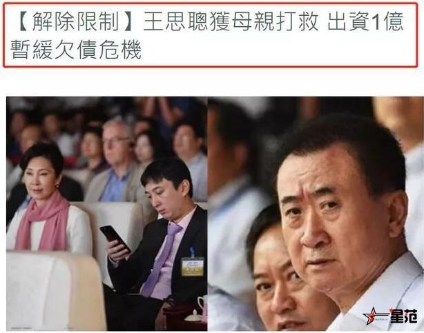 王思聪妈妈帮还债 为什么会亏这么多钱