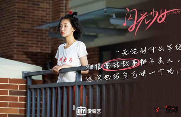 《闪光少女》收官日豆瓣7.8分 陈惊李由最燃青春