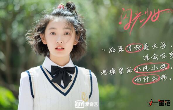 《闪光少女》收官日豆瓣7.8分 陈惊李由最燃青春