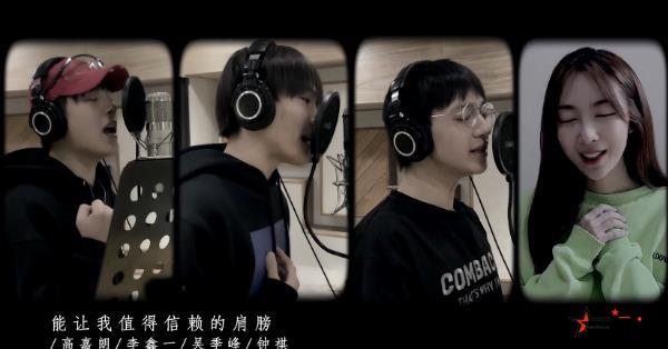 《无名的你》温暖上线 高嘉朗公益歌曲携手17位明星志愿者