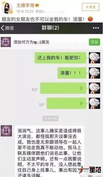 王岳伦与女子举止亲密