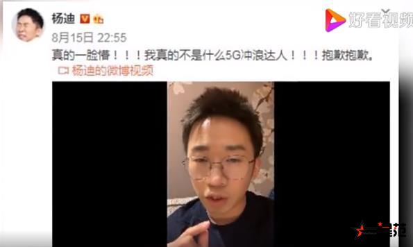 杨迪为cue“三缺一”道歉 张艺兴名字有内涵？