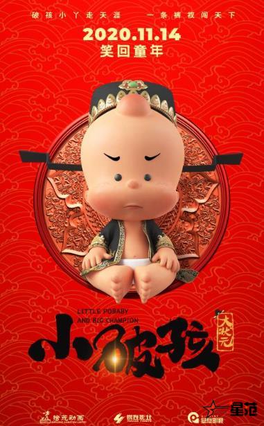 合家欢动画片《小破孩大状元》上演穷秀才翻身记 