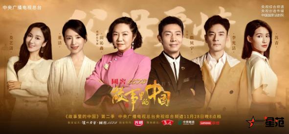 《故事里的中国》开播 苏青首次挑战老年妆动情演绎父母爱情