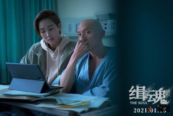 犯罪悬疑片《缉魂》1月15日上映 张震张钧甯默契搭档破案缉凶