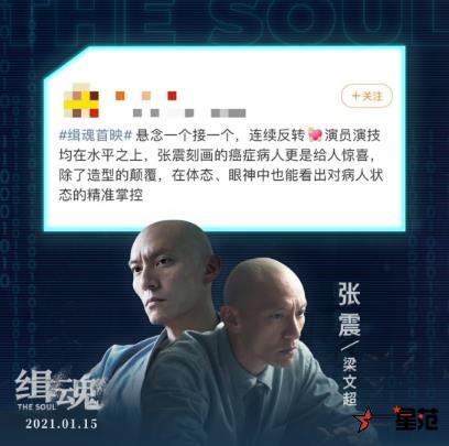 张震《缉魂》点映获赞 “神级演技”惹观众热泪