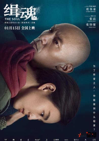 张震《缉魂》今日上映 为戏剃头暴瘦获赞“十足敬业”