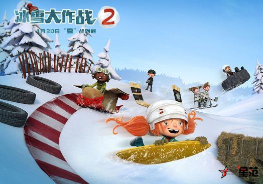 《冰雪大作战2》终极预告释出 冰雪大战一触即发