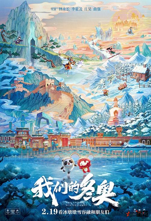 “逐梦冰雪”唯美国风海报_副本.jpg